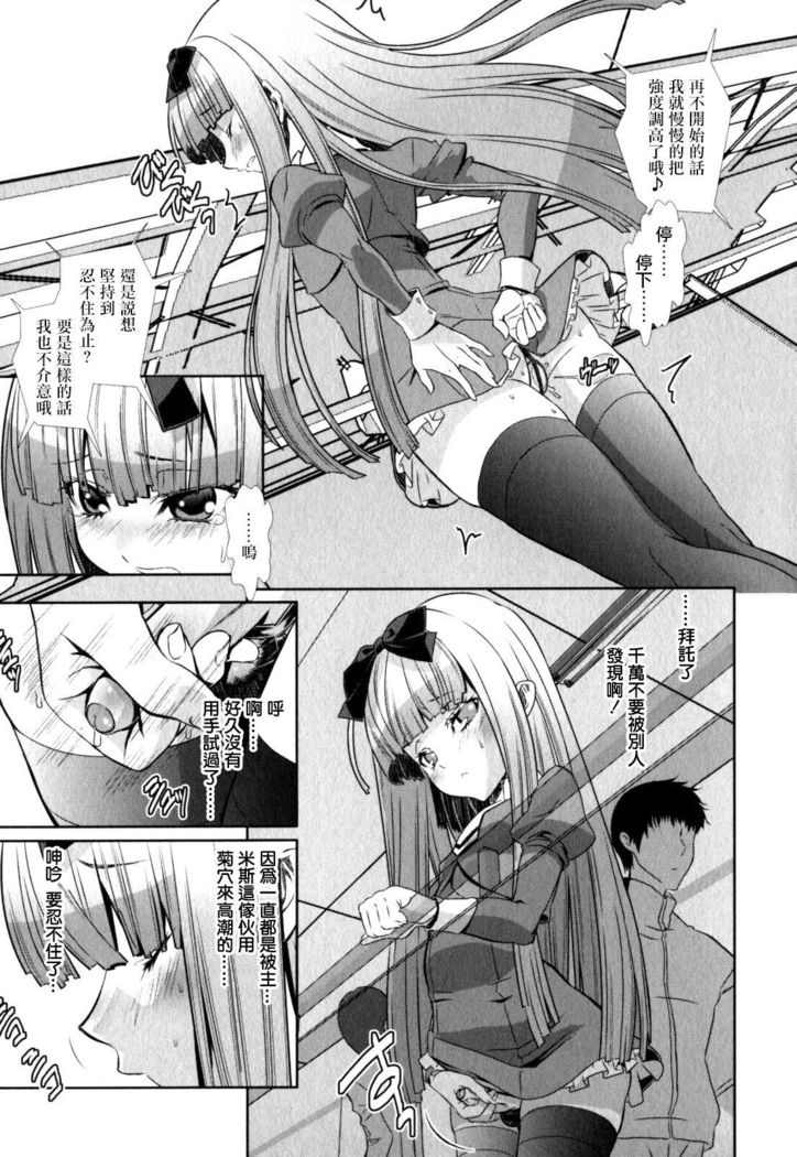 Shounen Maid Curo-kun ~  Josou de Dokidoki
