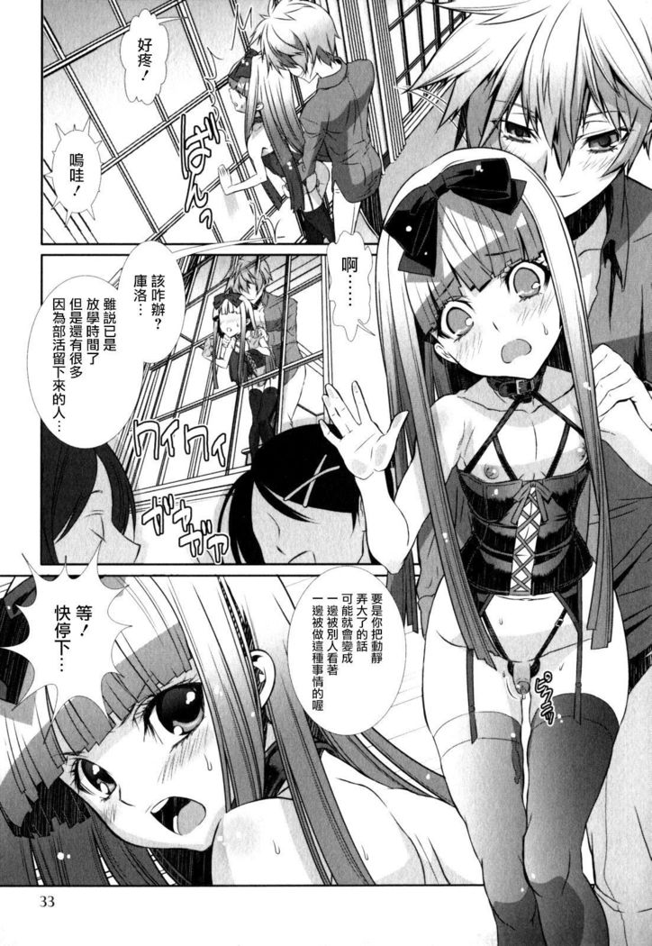 Shounen Maid Curo-kun ~  Josou de Dokidoki