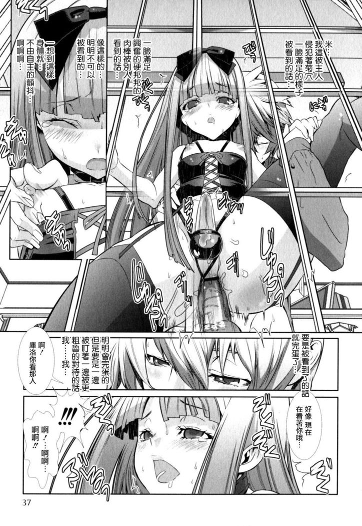 Shounen Maid Curo-kun ~  Josou de Dokidoki