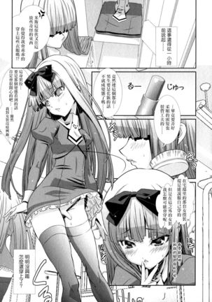 Shounen Maid Curo-kun ~  Josou de Dokidoki - Page 3