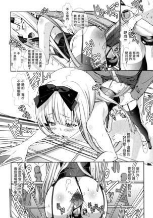Shounen Maid Curo-kun ~  Josou de Dokidoki Page #14