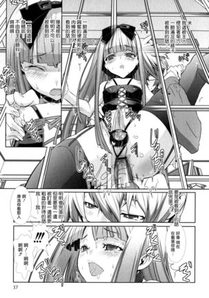 Shounen Maid Curo-kun ~  Josou de Dokidoki Page #15