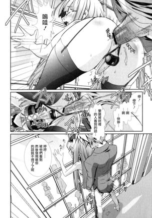 Shounen Maid Curo-kun ~  Josou de Dokidoki - Page 12
