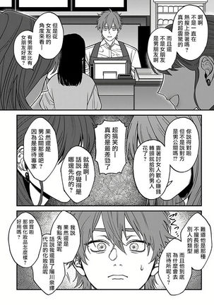Kabukichou Bad Trip 2 | 歌舞伎町 Bad Trip 2 Ch. 4-5 Page #46