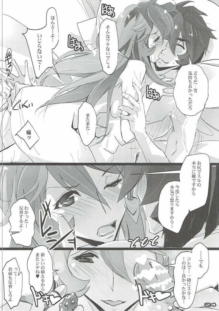 YUKI2202