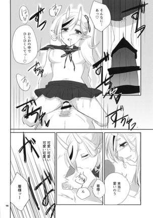 Seifuku Warawa to Ecchi Shiyou? Page #15
