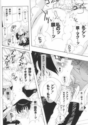 (C70) [Pleco (Chikiko) Full Moon of 100 Years (BLEACH) Page #13