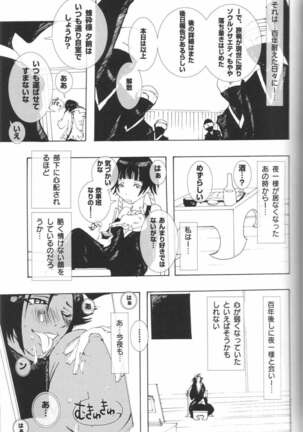 (C70) [Pleco (Chikiko) Full Moon of 100 Years (BLEACH) Page #10