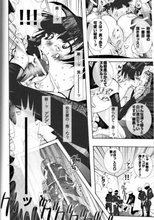 (C70) [Pleco (Chikiko) Full Moon of 100 Years (BLEACH) Page #21