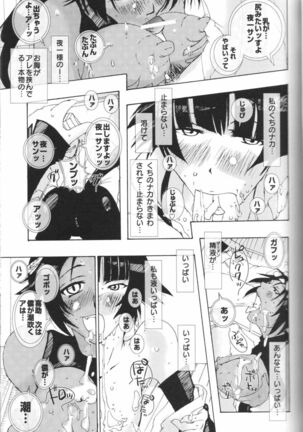 (C70) [Pleco (Chikiko) Full Moon of 100 Years (BLEACH) Page #6