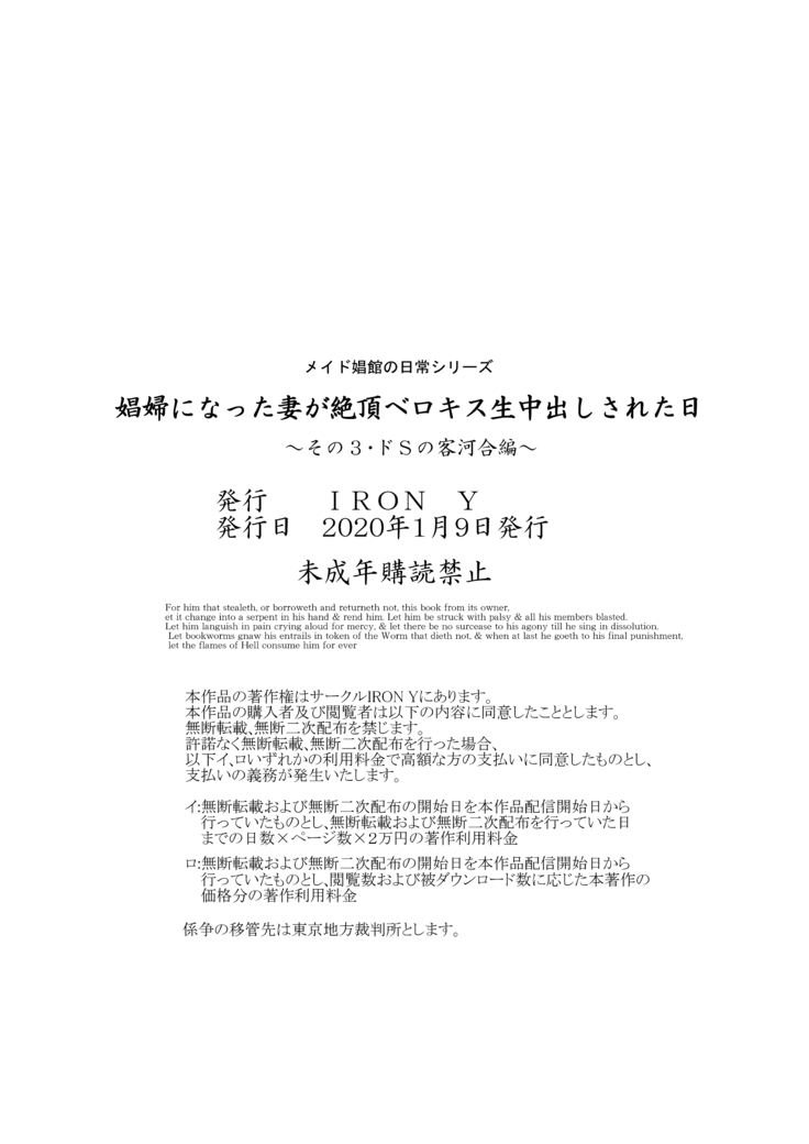 Shoufu ni Natta Tsuma ga Zecchou Bero Kiss Nama Nakadashi Sareta Hi ~Sono 3 Do-S no Kyaku Kawai Hen~ 창부가 된 아내가 절정에 이르면 혀 넣는 키스에 생 질내사정을 당한 날 ~세 번째 · 극 사디스트 손님 카와이 편~