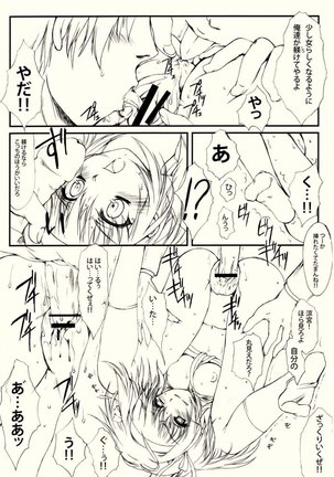 Hism Ecchi Izumu Page #12