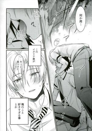 空腹なんてありえない Page #3