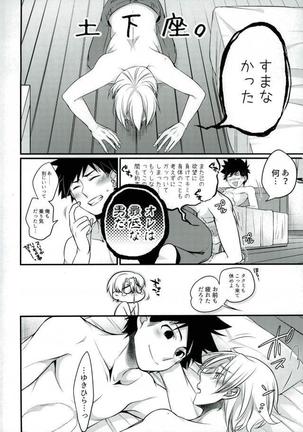 空腹なんてありえない Page #19