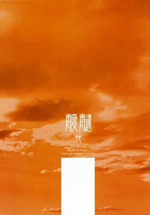 Aitai Ni Page #30
