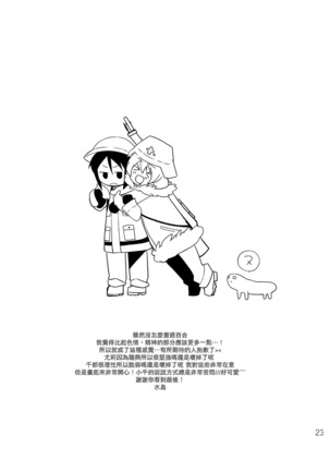 IU - I Love You Page #22
