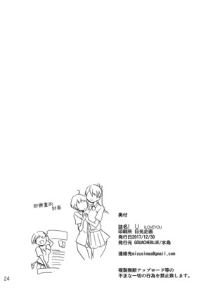 IU - I Love You Page #23