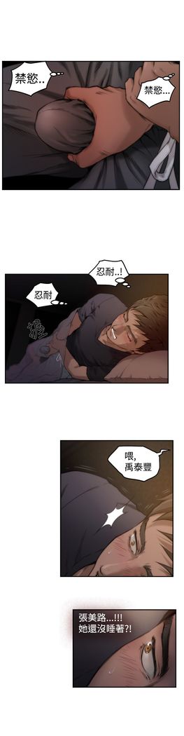 H-MATE 爱上男闺蜜【 chinese】中文 ch1-20