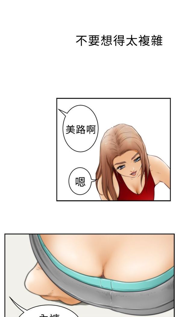 H-MATE 爱上男闺蜜【 chinese】中文 ch1-20