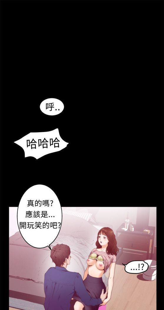 H-MATE 爱上男闺蜜【 chinese】中文 ch1-20