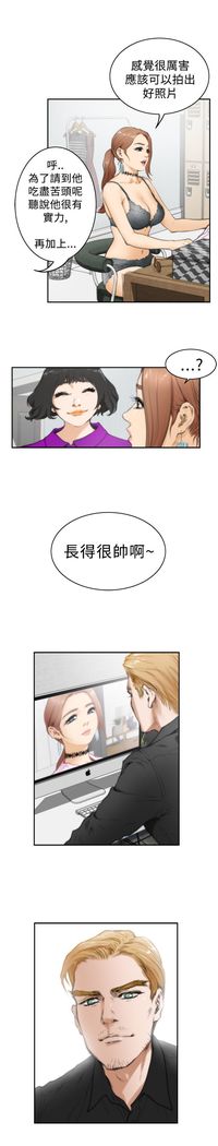 H-MATE 爱上男闺蜜【 chinese】中文 ch1-20