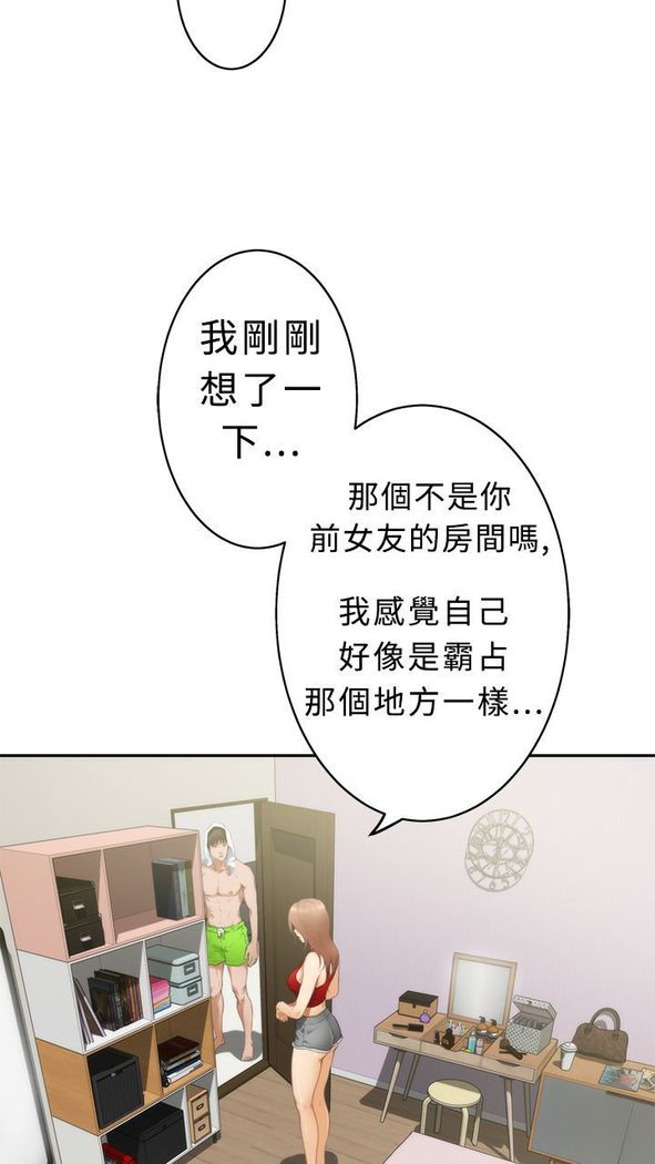 H-MATE 爱上男闺蜜【 chinese】中文 ch1-20