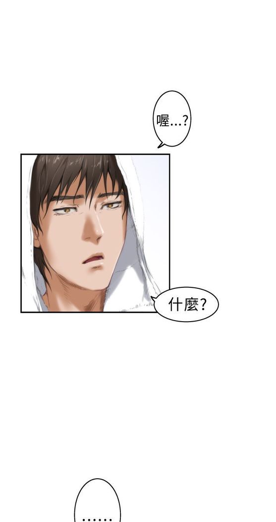 H-MATE 爱上男闺蜜【 chinese】中文 ch1-20
