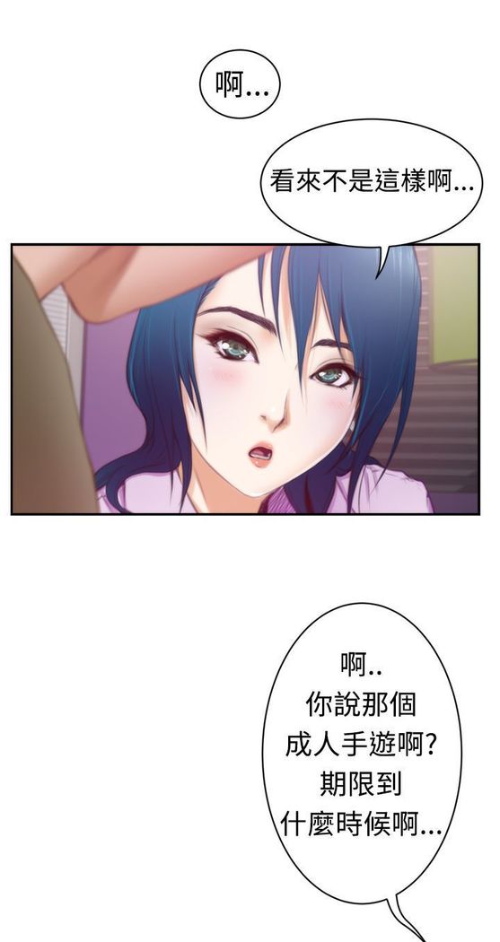 H-MATE 爱上男闺蜜【 chinese】中文 ch1-20