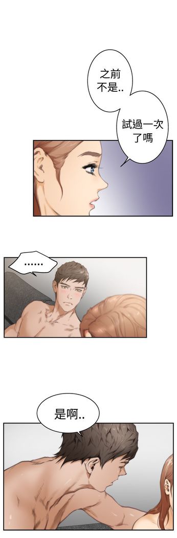 H-MATE 爱上男闺蜜【 chinese】中文 ch1-20