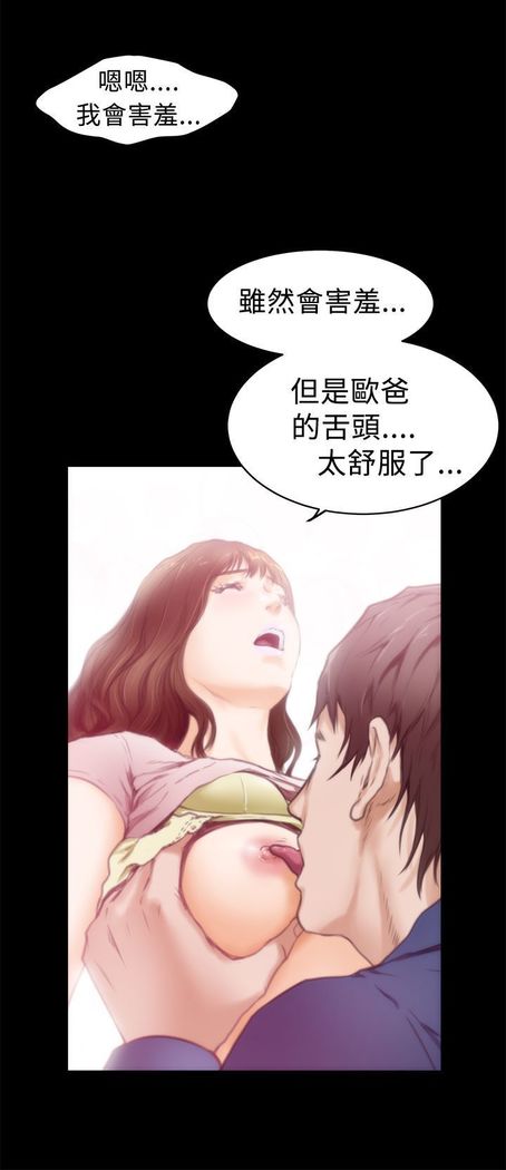 H-MATE 爱上男闺蜜【 chinese】中文 ch1-20