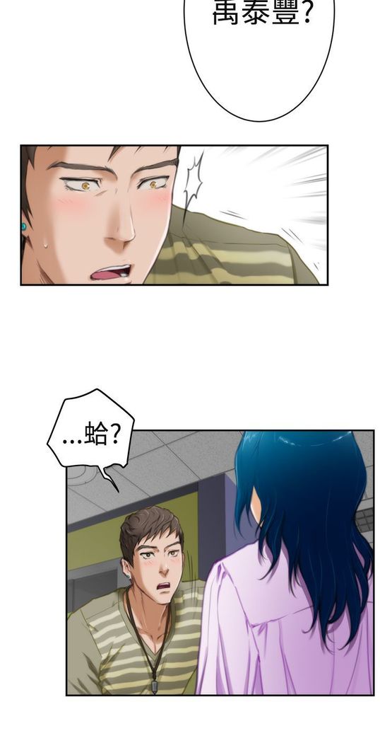H-MATE 爱上男闺蜜【 chinese】中文 ch1-20
