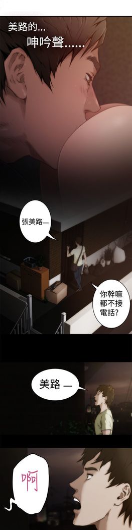 H-MATE 爱上男闺蜜【 chinese】中文 ch1-20
