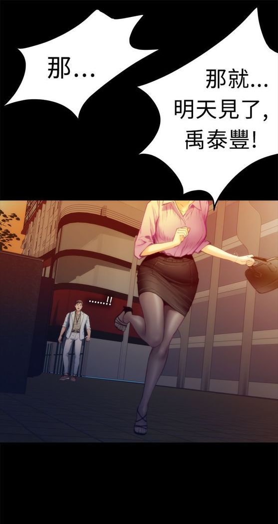 H-MATE 爱上男闺蜜【 chinese】中文 ch1-20