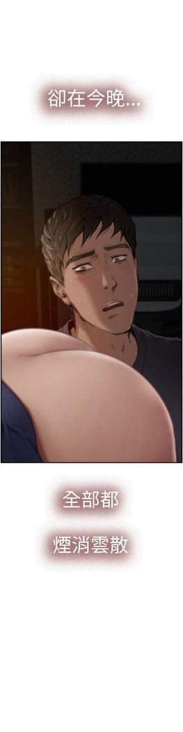 H-MATE 爱上男闺蜜【 chinese】中文 ch1-20