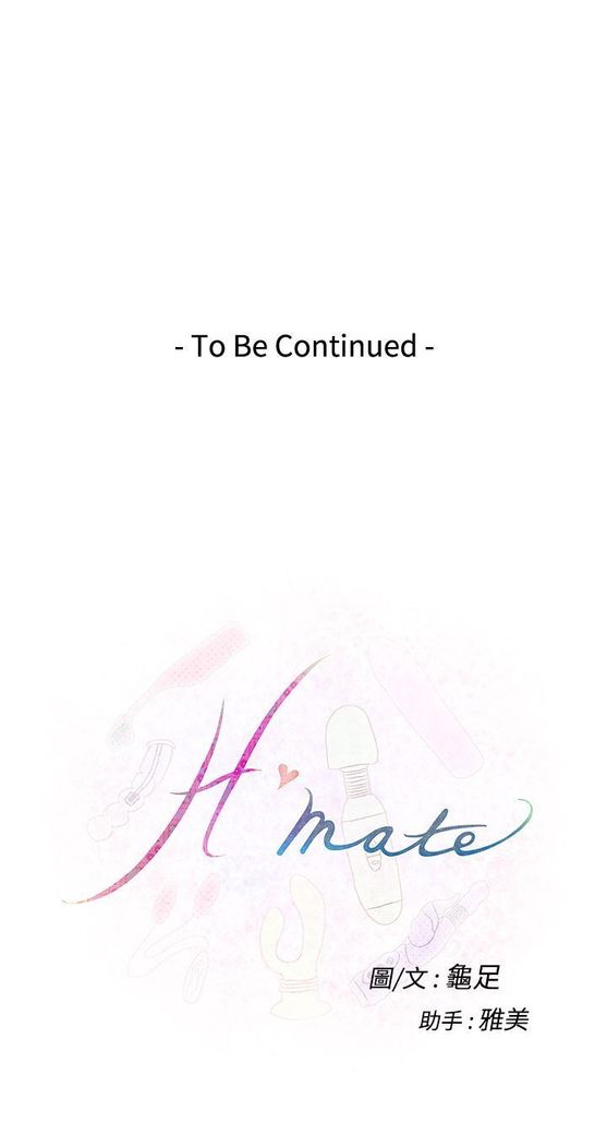 H-MATE 爱上男闺蜜【 chinese】中文 ch1-20