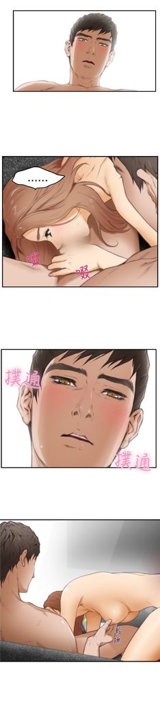 H-MATE 爱上男闺蜜【 chinese】中文 ch1-20