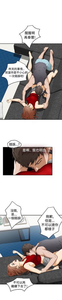 H-MATE 爱上男闺蜜【 chinese】中文 ch1-20