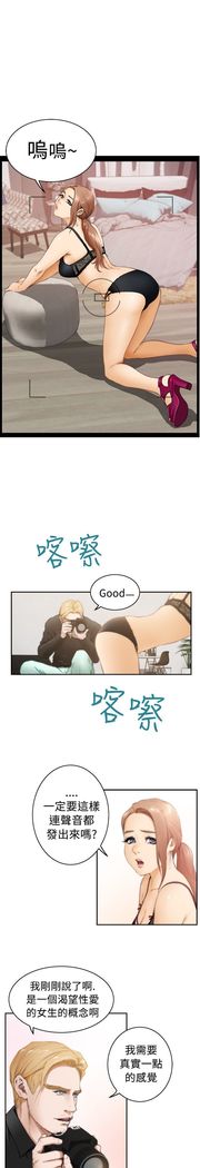 H-MATE 爱上男闺蜜【 chinese】中文 ch1-20