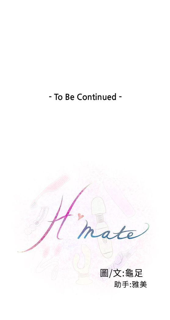 H-MATE 爱上男闺蜜【 chinese】中文 ch1-20