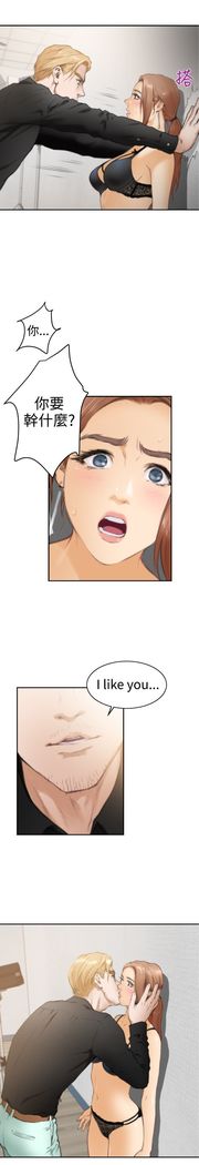 H-MATE 爱上男闺蜜【 chinese】中文 ch1-20