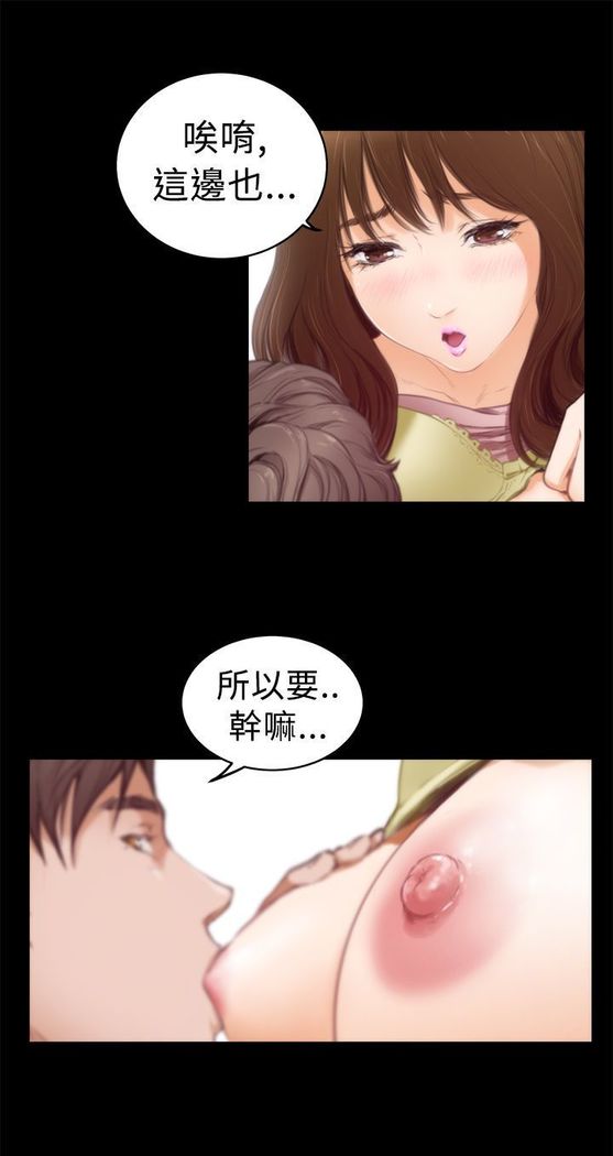 H-MATE 爱上男闺蜜【 chinese】中文 ch1-20