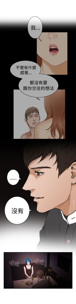 H-MATE 爱上男闺蜜【 chinese】中文 ch1-20