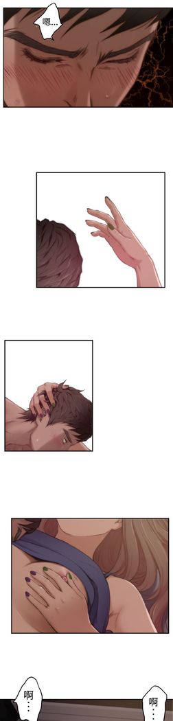 H-MATE 爱上男闺蜜【 chinese】中文 ch1-20