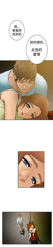H-MATE 爱上男闺蜜【 chinese】中文 ch1-20
