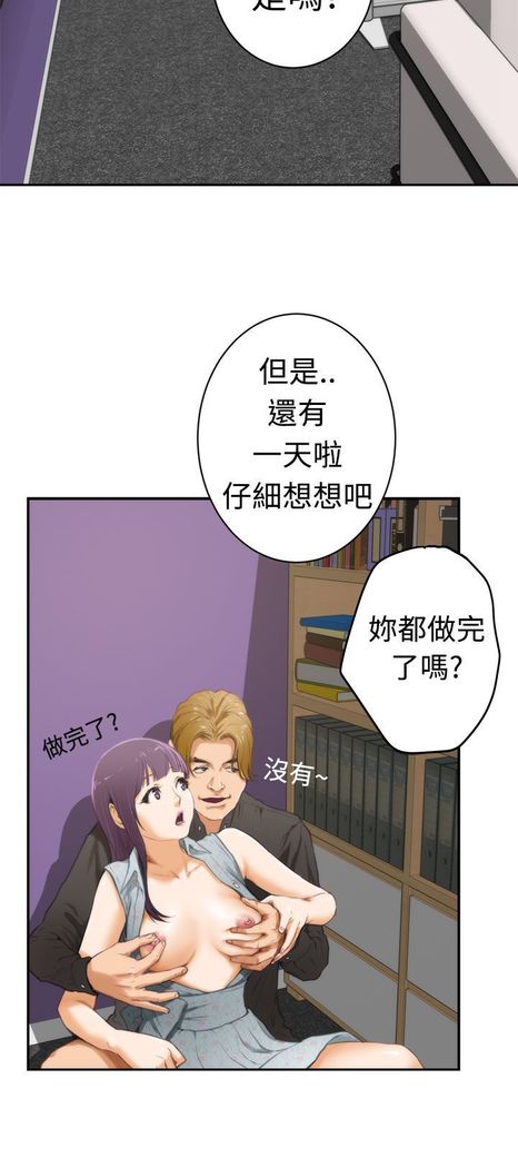 H-MATE 爱上男闺蜜【 chinese】中文 ch1-20