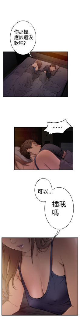 H-MATE 爱上男闺蜜【 chinese】中文 ch1-20