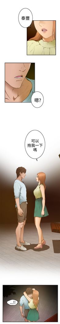 H-MATE 爱上男闺蜜【 chinese】中文 ch1-20