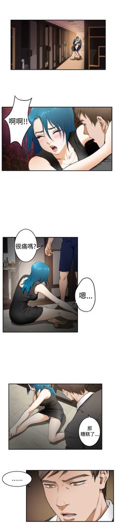 H-MATE 爱上男闺蜜【 chinese】中文 ch1-20