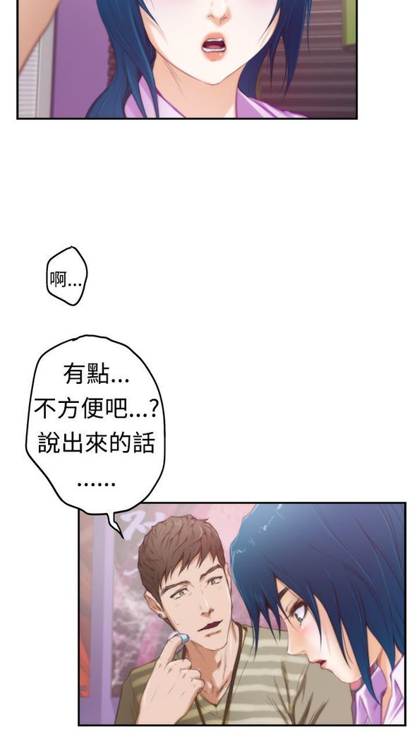 H-MATE 爱上男闺蜜【 chinese】中文 ch1-20