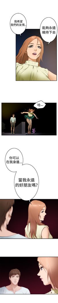 H-MATE 爱上男闺蜜【 chinese】中文 ch1-20